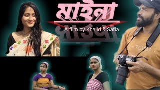 মাইনা এখনি ছুটি ছবি। Maina a film by Khalid amp safia।full love story।shortfilmcinematiclovestory [upl. by Jandy812]