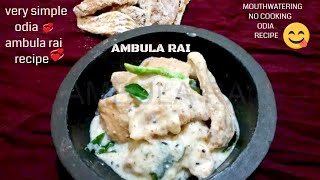 ଆମ୍ବୁଲ ରାଇ Ambula rai recipe Sun dried mango recipe Odia authentic [upl. by Jahdol846]