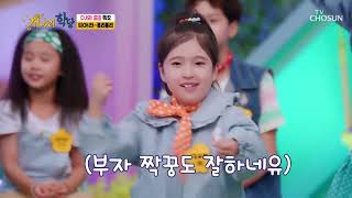 220620 Forsythia School Ep19 [upl. by Norrie]