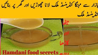 condensed milk recipe homemade condensed milk recipe [upl. by Doroteya701]