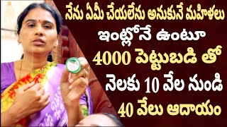 small business ideas in Telugubest self employment ideas for womensbeautician business tips [upl. by Byrann769]