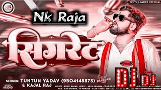 DjAcRaja सिगरेट Tuntun Yadav amp Kajal Raj Sigret Dj New Bhojpuri song  Dj Song  Dj Remix Song [upl. by Odelet793]