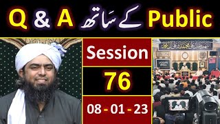 076Public Q amp A Session amp Meeting of SUNDAY with Engineer Muhammad Ali Mirza Bhai 08Jan2023 [upl. by Aserehc]