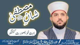 Shan e Mustafa  Pir Syed Irfan Ali Bukhari  Speech in Holand [upl. by Popele]