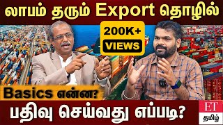 எந்த நாட்டில் இந்திய பொருட்களுக்கான தேவை உள்ளது Export business in tamil [upl. by Lionello582]