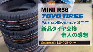 MINI R56 新品タイヤに交換しました。 日本製 TOYO TIRE NANOENERGY 3 PLUS ナノエナジー・3プラス 感想 [upl. by Arualana847]