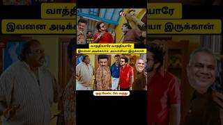 இவனை அடிக்கலாம் அப்பாவியா இருக்கான்😂 seeman speech vs Vijay speech troll😂 seeman latest speech about [upl. by Essiralc923]