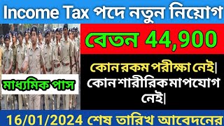 Income Tax new recruitment 2023।income tax department group c recruitment 2023।govt job vacancy 2023 [upl. by Ahsirtal]