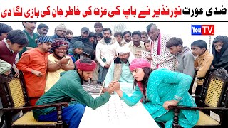 Wada Number Daar Noori Zidi Uorat Noor Nazer Kirli New Funny Punjabi Comedy Video 2024  You Tv HD [upl. by Sible]