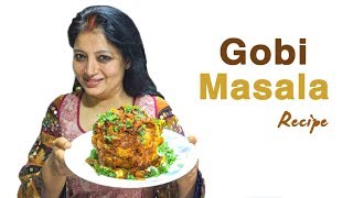 Gobi Masala Recipe  Tasty and Easy  Samta Sagar [upl. by Knitter226]