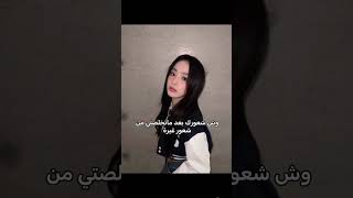 هاذ شعور كان متسلط عليا 😭 مينجيلشيماءوبس kpop twice ive newjeans blackpink اكسبلور [upl. by Lyrahs785]