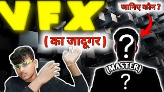 VFX ka jadugar  mystery man  alphaleader10  just fun [upl. by Anetsirhc]