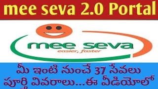 meeseva 20  How to register meeseva 20 portal  mee seva 20 [upl. by Mattox]