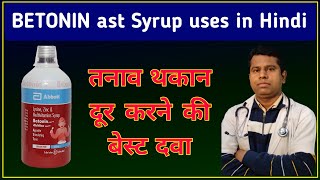 Betonin AST Syrup Uses Benefits full review  Betonin AST Syrup all details in Hindi [upl. by Shipp45]