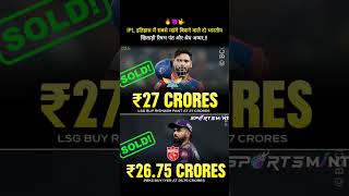 Ipl trinding viralvideo video reels trindig 2025ipl2025 [upl. by Yeaton587]