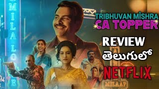 Tribhuvan Mishra ca topper review telugu  Tribhuvan mishra ca topper trailer telugu review telugu [upl. by Anni278]