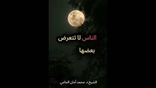 🔥‏تعرّف على أخطر فتنة كان الشيخ العلامة د محمد أمان الجامي رحمه الله يخافها على الشباب⤵️⤵️⤵️ [upl. by Filmer]