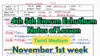 4th 5th November Month 1st Week Notes of Lesson Term 2 Tamil Medium Ennum Ezhuthum 2024  2025 [upl. by Eeneg]