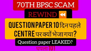 70TH BPSC SCAM 💔 [upl. by Rheingold]