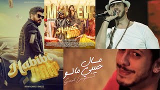 HABIBI DRIP  MAL HBIBI MALOU  Nivin Pauly  Saad Lamjarred [upl. by Toulon]