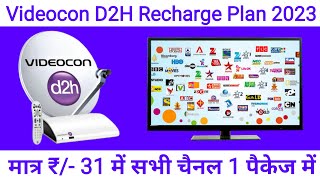 Videocon D2H Recharge Plan 2023  Videocon D2H Package  Videocon D2H Plans  Videocon D2H Offers [upl. by Blandina]