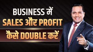 How To Double Your Sales amp Profit  Must Watch 😇  Dr Vivek Bindra [upl. by Jeffrey]