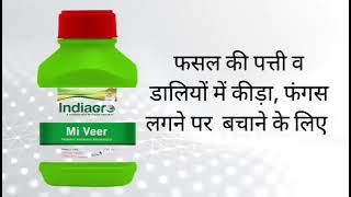 saandar products India gro aap v istemaal kre or apni fasal organic or doguna pay [upl. by Geddes]