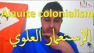 قرن من الإستعمار العلوي  Century of colonialism and suffering with the Alaouite dynast [upl. by Nnaxor]