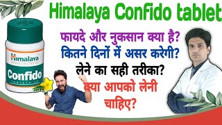 Confido tablet uses in hindi  Confido tablet ke fayde in hindi  himalaya confido tablet [upl. by Filipe]