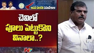 MLC Botsa Satyanarayan Shocking Comments In AP Legislative Council  Ntv [upl. by Agamemnon]