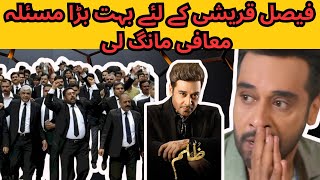 Action Against Faysal Qureshi  Faysal Qureshi Apologised  Faysal Qureshi Zulm  Lawyers Fight [upl. by Arratahs937]