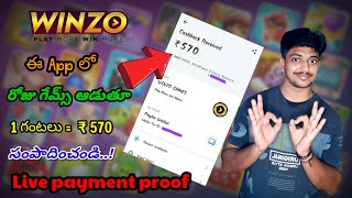 winzo gold app Telugu 2024 how to play winzo app Telugu new tricks winzo gold app update [upl. by Maurilla]