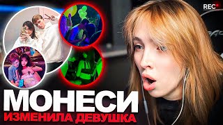 🔥ГЕНСУХА РАЗБИРАЕТ ИЗМЕНУ ДЕВУШКИ MONESY  ВЫБОР НОМИНАЦИЙ в ПРЕМИИ SLAY [upl. by Aihsoek843]