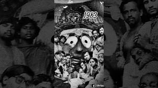 Jagannath Mandir 1983 ⭕‼️⭕🚩jagannath jagannathtemple jagannathpuri shorts ytshorts [upl. by Jilly381]