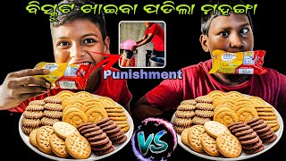 Marie Gold Biscuit Challenge ଖାଇବା ପଡିଲା ମହଙ୍ଗା 🔥 [upl. by Aeel]