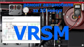 2 Нет давления топлива  Electude Simulator Challenge Уровень 1 [upl. by Spence]