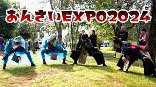 知る人ぞ知る名祭！半布里さんの主催の祭り『おんさいEXPO』に行ったぞー！！ [upl. by Malsi]