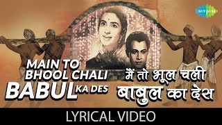 Main Toh Bhool Chali with lyrics  मैं तोह भूल चली गाने के बोल  Saraswatichandra  NutanManish [upl. by Grim]