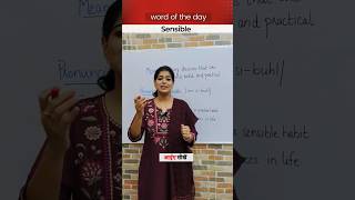 Sensible Word of the day english learning spokenenglish vocabulary [upl. by Arihday231]