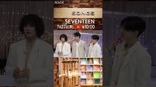 【1億回再生】SEVENTEEN「Super」ダンスに大泉洋が挑戦！ジョンハン「かわいいww」｜SONGS｜NHK｜shorts [upl. by Jeffy992]