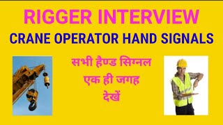 Rigger interview Crane operator hand signals Rigger hand signal [upl. by Edahsalof]