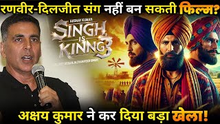 Singh Is King 2Will Akshay not allow a film to be made with RanveerDiljit [upl. by Almira233]