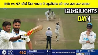 India Vs Newzealand 1st Test Day 3 highlights  Ind Vs NZ 1st Test Match Full highlights  Virat [upl. by Pudendas]