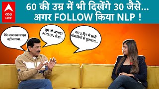 Ram Verma Exclusive 60 की उम्र में दिखना चाहते हैं 30 का तो राम वर्मा की ये Tip सुनिए  ABP LIVE [upl. by Otes]