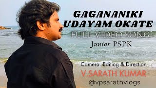 quotGagananiki Udayam Okate  Full Video Songquot గగనానికి ఉదయం ఒకటే ఫుల్ సాంగ్ [upl. by Hajed]