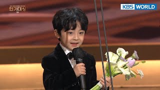 Young Artist Award Boy 2021 KBS Drama Awards I KBS WORLD TV 211231 [upl. by Burgess]