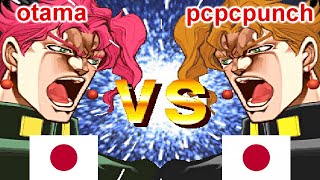 JoJos Bizarre Adventure  otama vs pcpcpunch [upl. by Lleon]