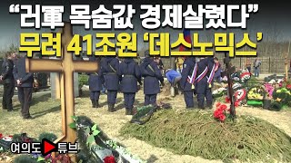 여의도튜브 “러軍 목숨값 경제살렸다” 무려 41조원 ‘데스노믹스’ 머니투데이방송 [upl. by Anilef]