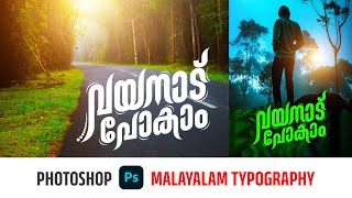 malayalam creative font in Photoshop [upl. by Korenblat]