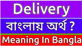 Delivery Meaning In Bengali  Delivery Meaning In Bangla  Delivery Mane Ki  Delivery Ortho Ki [upl. by Yesmar768]